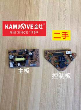 金灶D-01主板和控制板零配件原厂原装电路板线路板电源板电脑板