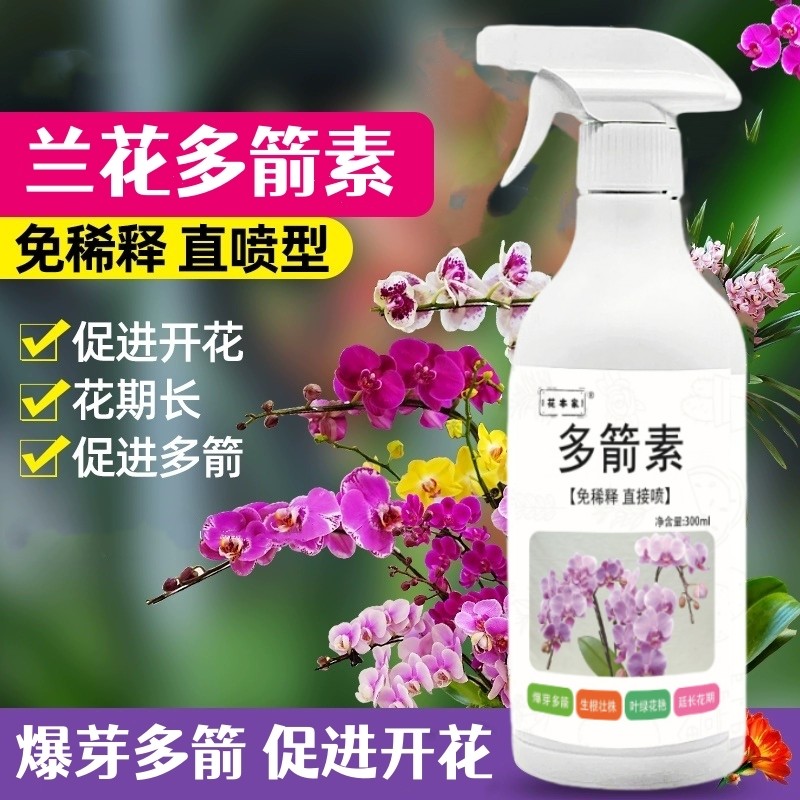 兰花多箭素专用营养液君子兰蝴蝶兰虎皮兰绿植通用型促花壮根肥料,鲜花速递/花卉仿真/绿植园艺,家庭园艺肥料,淘宝优惠券,粉丝福利购,淘宝优惠卷