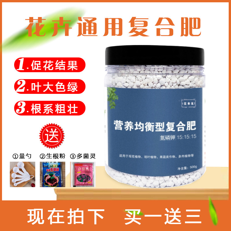 颗粒花肥肥料通用 产品优惠券 价格推荐 券库吧