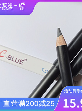EBLUE眉笔防水防汗持久不脱色李佳琦推荐刀削式女正品初学者眉粉