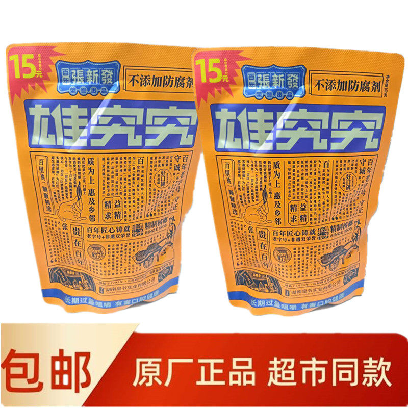 湖南持产张新发槟榔大袋槟榔15元雄究究散装5元薄荷加量装正品