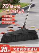 大扫把硬毛套装 庭院子扫帚家用组合扫地笤帚保洁工厂车间户外专用