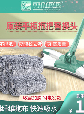 Happy Mom/开心妈妈38CM免手洗平板拖把干湿两用家用瓷砖地拖布