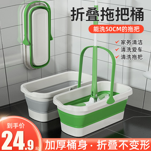 可折叠拖地桶水桶家用