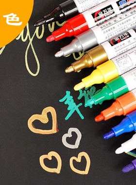 金万年G-0971油漆笔防水不掉色油性红色绿色金色黑色轮胎笔描胎漆笔彩色补漆笔汽车发动机记号笔螺丝汽修金属