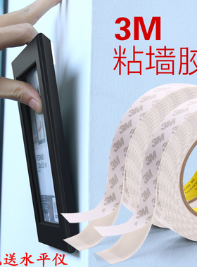 3M泡沫双面胶带固定墙面两面高粘度墙胶无痕贴胶照片墙墙面超粘墙胶无痕贴胶加厚强力320C海绵高粘