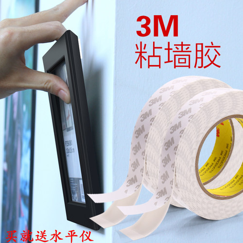 3m泡沫照片墙加厚海绵双面胶带