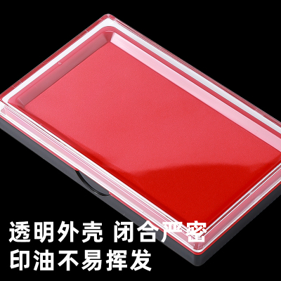 晨光AYZ97513快干印台红色印台蓝色印台大号快干印印泥印章财务会计印台便携盖章按手印印泥盒975L3