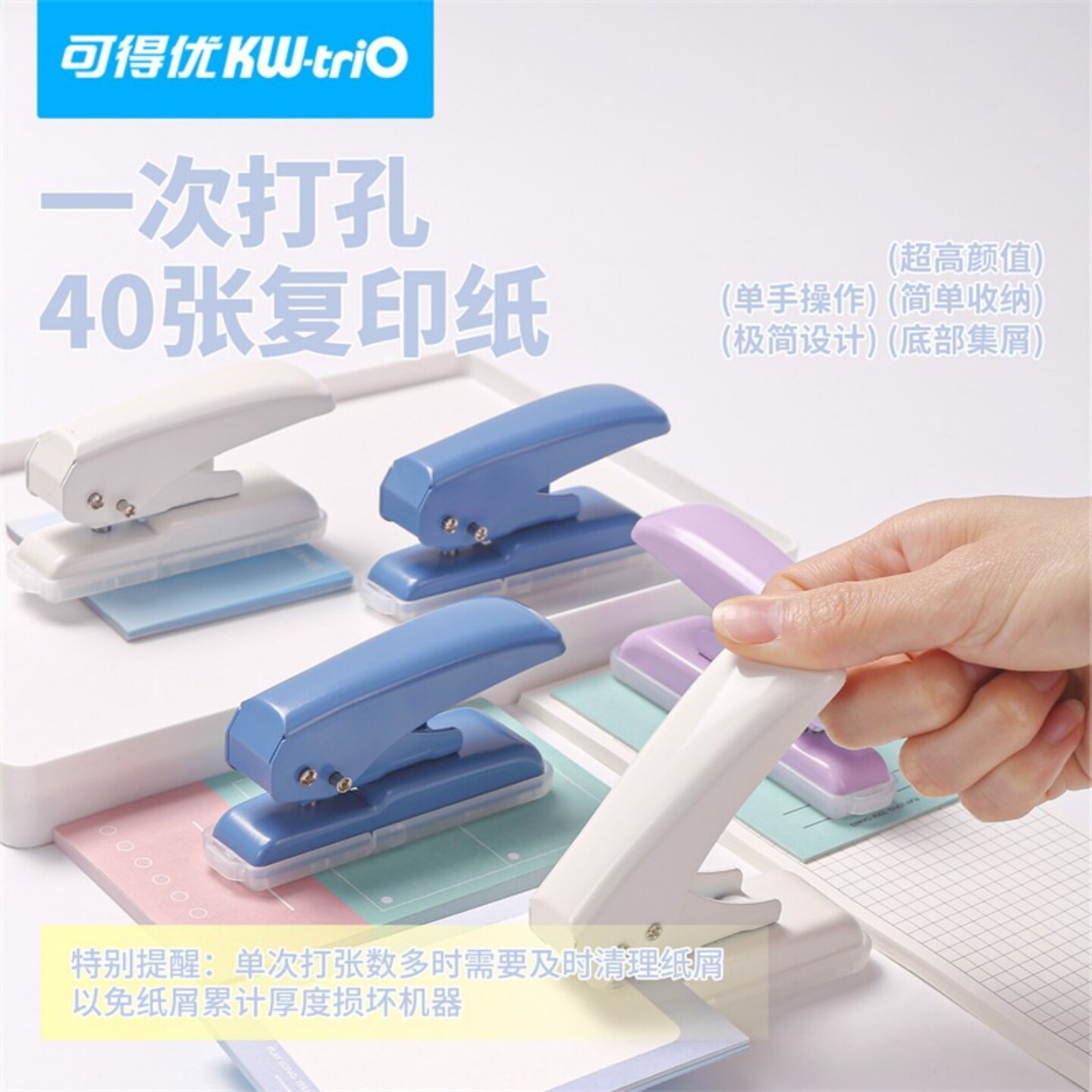 可得优单孔打孔机文具打孔器活页纸张打孔装订机迷你diy圆孔20页