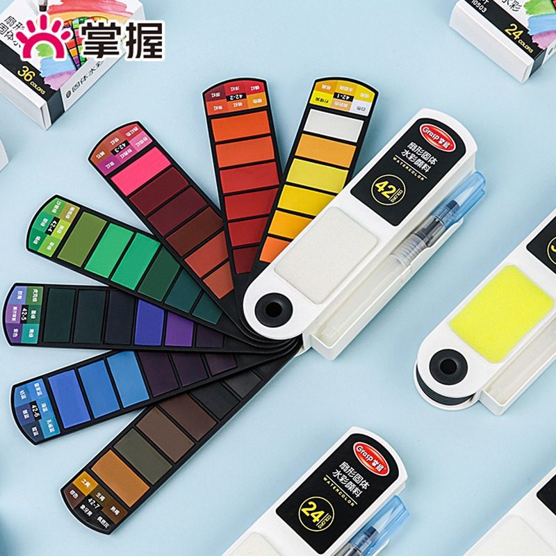 掌握扇形固体水彩颜料套装