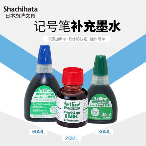 旗牌记号笔补充用墨水
