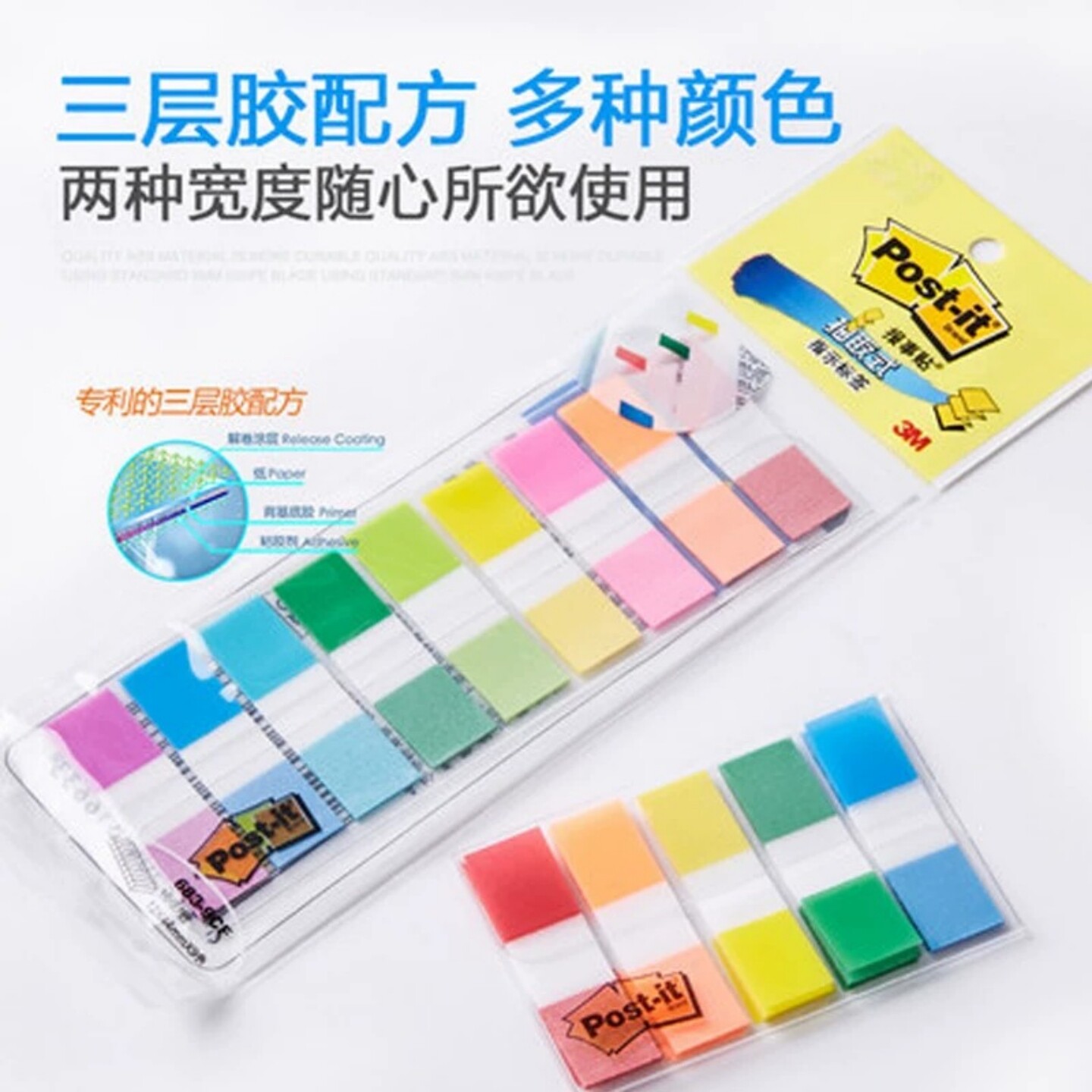 美国3M索引贴Post-it便利贴学生用便签书签标签贴n次贴透明