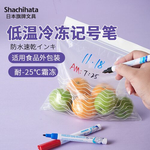 日本旗牌Artline冷冻记号笔