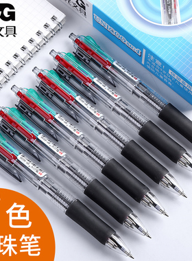 晨光BP8030四色圆珠笔按压式多色笔合一多功能五色可爱少女彩色红黑蓝色0.7mm原子笔4色笔三色笔学生用多彩笔