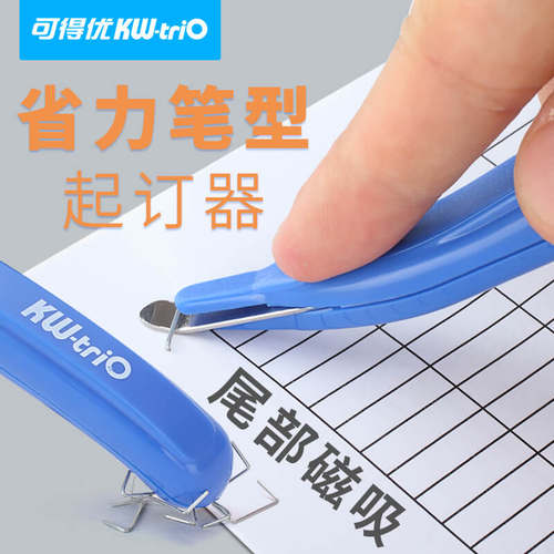 笔型起钉器多功能拔订器取钉器