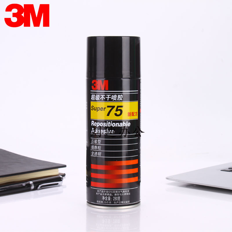 3M 75喷胶不干胶水喷雾型胶水多用胶280g敏压型细颗粒可重复粘贴3m喷胶3M胶水 不干喷胶 硅藻泥专用 培训专用