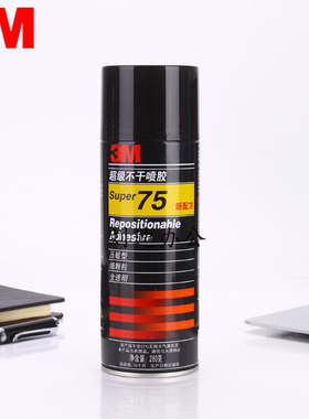 3M 75喷胶不干胶水喷雾型胶水多用胶280g敏压型细颗粒可重复粘贴3m喷胶3M胶水 不干喷胶 硅藻泥专用 培训专用