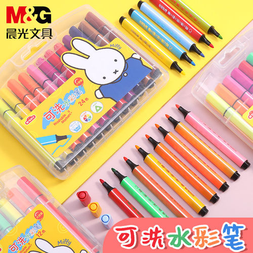 晨光水彩笔套装硬头可水洗