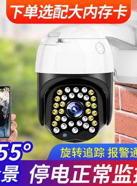 监控器户外360全景无线摄像头