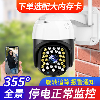 监控器户外360全景无线摄像头