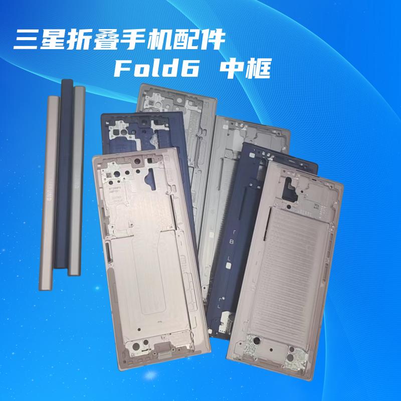 fold5中框F9460前壳手机外壳