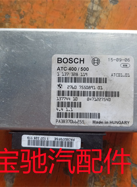 奔驰S级S350变速箱电脑板S500ML350 R500E280波箱电脑GL450E300拆
