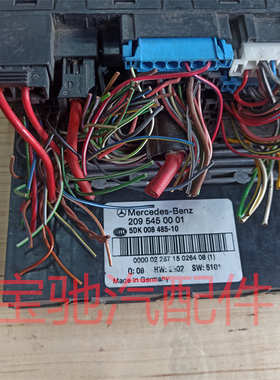 奔驰CLK209 C200LC260L C300继电器单元保险丝盒总成E200E260E300