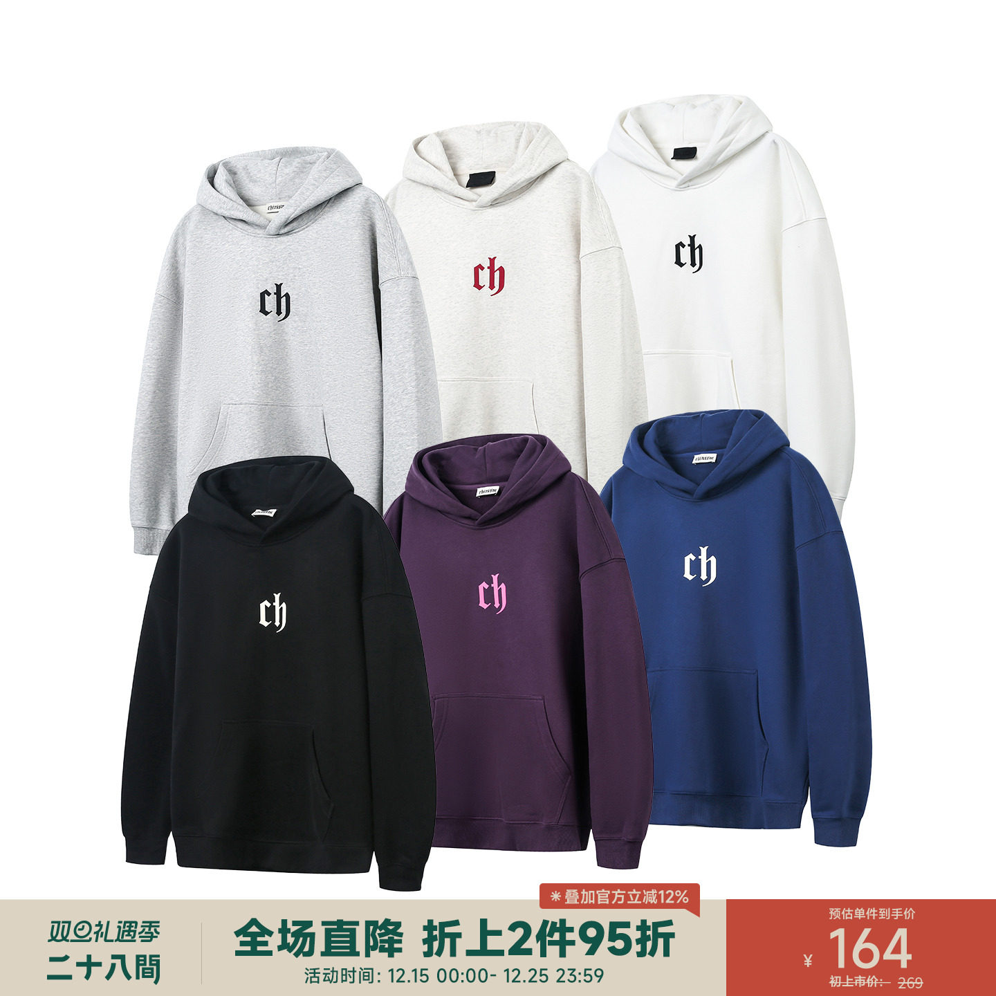 二十八间字母连帽卫衣