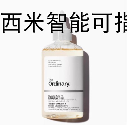 The Ordinary Glycolic Acid 7% Exfoliating Toner