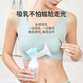免手扶吸奶文胸通用电动吸奶器哺乳内衣产后产妇无钢圈大码 薄 夏季