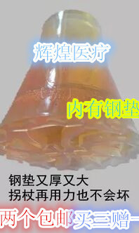 拐仗胶头手杖老人誉达防滑垫防滑