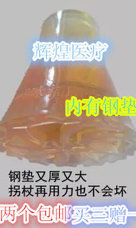 拐仗胶头手杖老人誉达防滑垫防滑