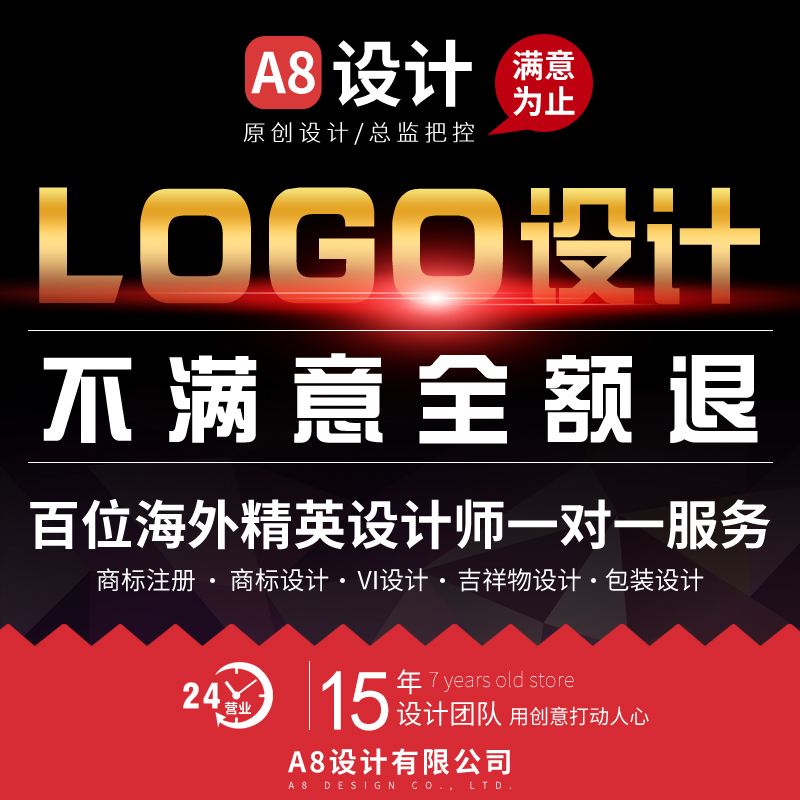 logo設計 原創 注冊商標設計公司品牌圖標制作字體VI卡通滿意為止