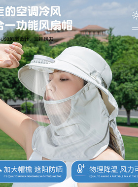 带电风扇的帽子太阳能新款男女士防晒遮脸大帽檐成人干活采茶钓鱼
