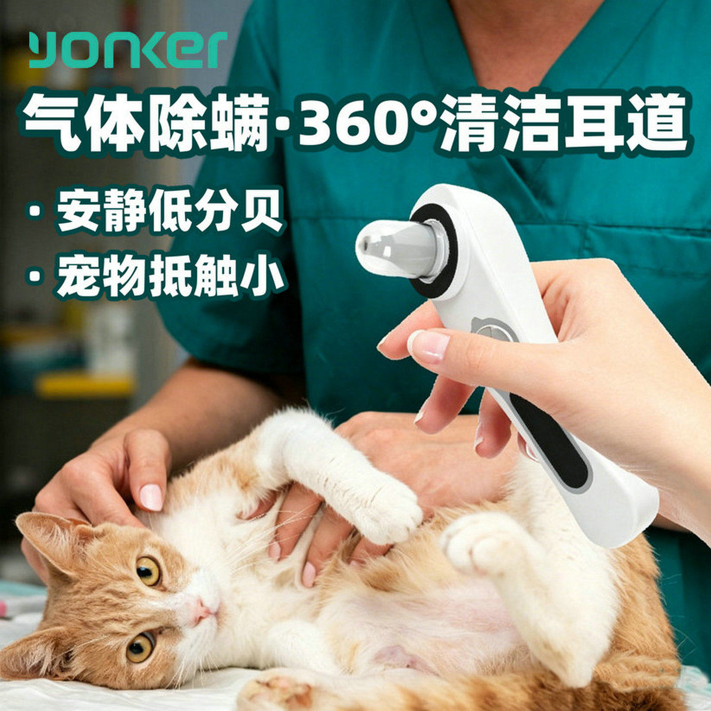 猫咪狗狗用耳道除耳螨护理仪宠物耳朵耳炎臭氧清洁止痒除螨杀菌器