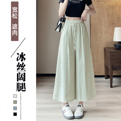 冰丝阔腿裤女夏薄款2025新款
