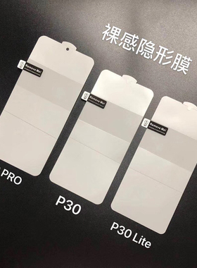 适用华为NOVA15 NOVA13pro NOVA12 NOVA14Ultra NOVA10 9 8 7pro 6se 5Z全屏超薄手机软膜高清裸感隐形水凝膜
