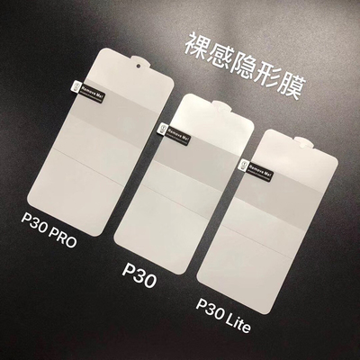 适用vivo全屏超薄裸感隐形水凝膜