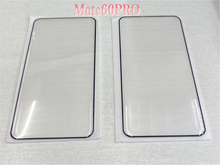 RS非凡大师 Mate70pro Air全屏曲面全胶紫光防偷窥高铝防爆玻璃手机钢化膜 Mate60pro 适用于华为Mate50pro