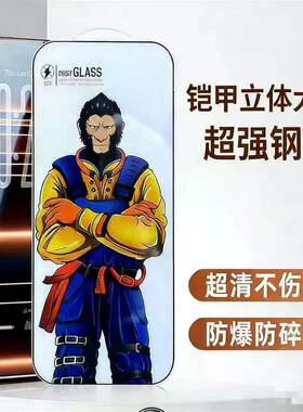 适用华为高铝大弧铠甲猩猩钢化膜