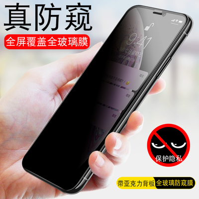 钢化膜二强玻璃iphone苹果防偷窥