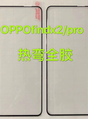 适用OPPO FindX8 X7Ultra X6 A2 A3 A5pro Reno13 12 10 9 6 5pro全屏高铝玻璃全胶高清紫光防偷窥手机钢化膜