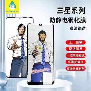 M62 5G全屏高铝二强玻璃高清大猩猩防静电防爆手机钢化膜 F52 A90 A23 A71 M53 M34 S24FE A56 适用于三星A03