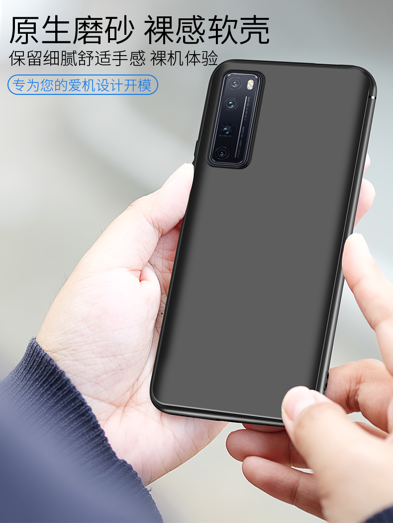 适用荣耀超薄磨砂防摔套手机软壳