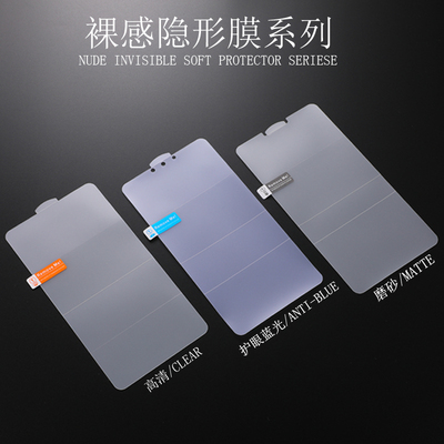 适用华为全屏超薄磨砂裸感水凝膜