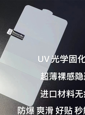 适用于iQOO15 13 12 11s 9pro NEO8 NEO10 9Spro+ Z9 Z10X Turbo全屏超薄UV光固免胶水全胶裸感隐形手机软膜