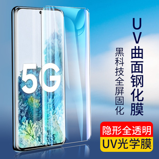 S24Ultra 适用于三星NOTE9 S23Ultra全屏高铝玻璃液态UV光学固化全胶防偷窥紫光防爆手机钢化膜 S20 S10