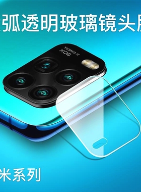 适用于小米17pro Civi3 15Ultra 红米K90 K80 NOTE15 14 13 Turbo4pro弧边透明防爆钢化玻璃贴手机镜头膜