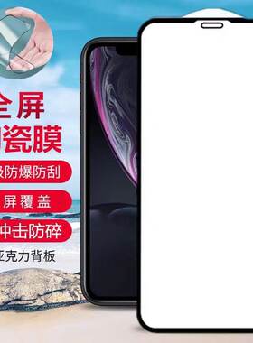 适用于小米陶瓷膜抗冲击不碎边