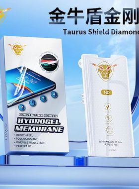 适用小米17 Civi3 12S 15Ultra 红米K80 K90 Turbo4 NOTE15 14 13pro+超薄隐形高清磨砂防窥金牛盾金刚水凝膜